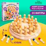 Настольная игра Sima-Land Тренируй память