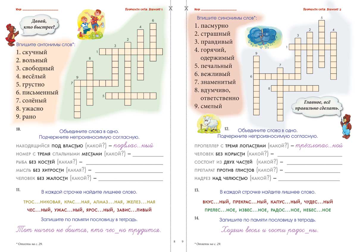 Брошюра Белый город Русский учебник - фото 4