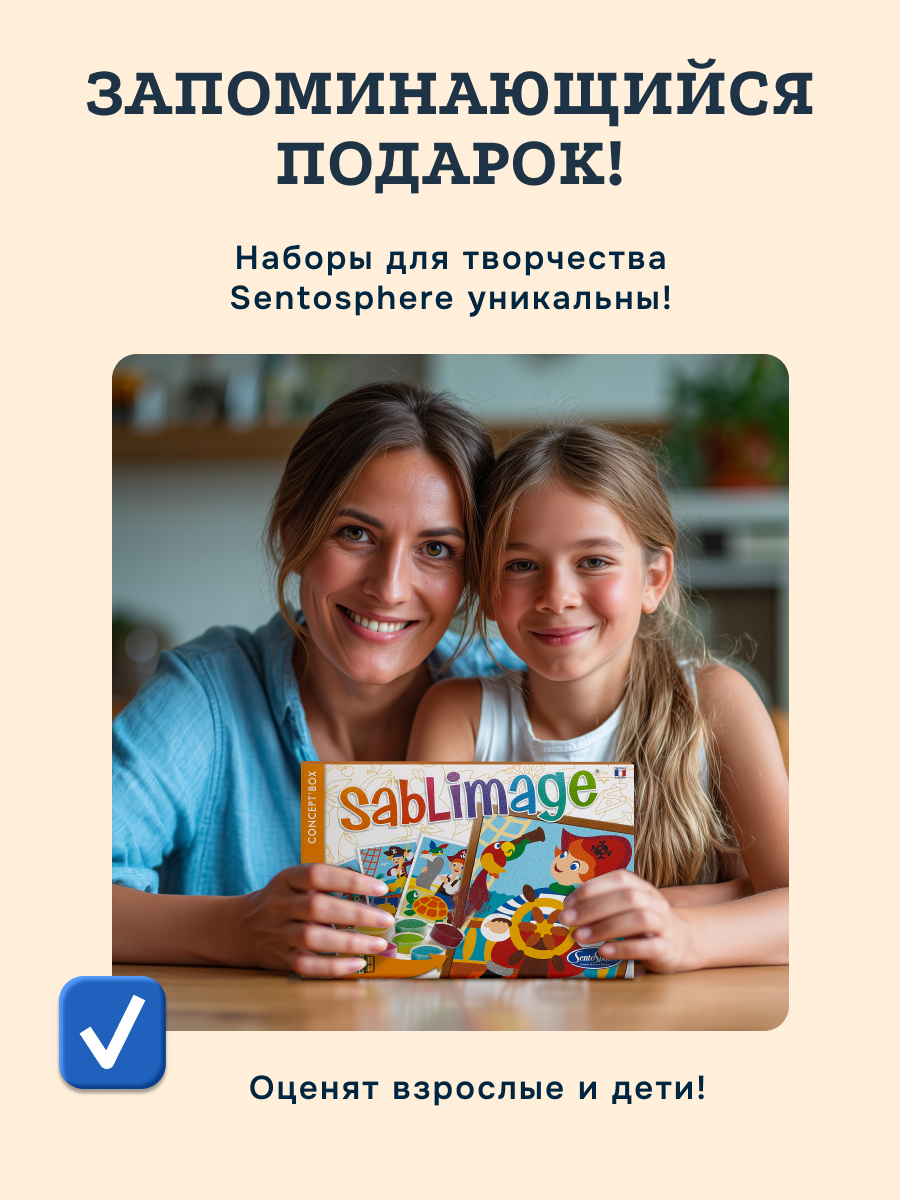 Картина из песка SentoSphere Пираты - фото 6