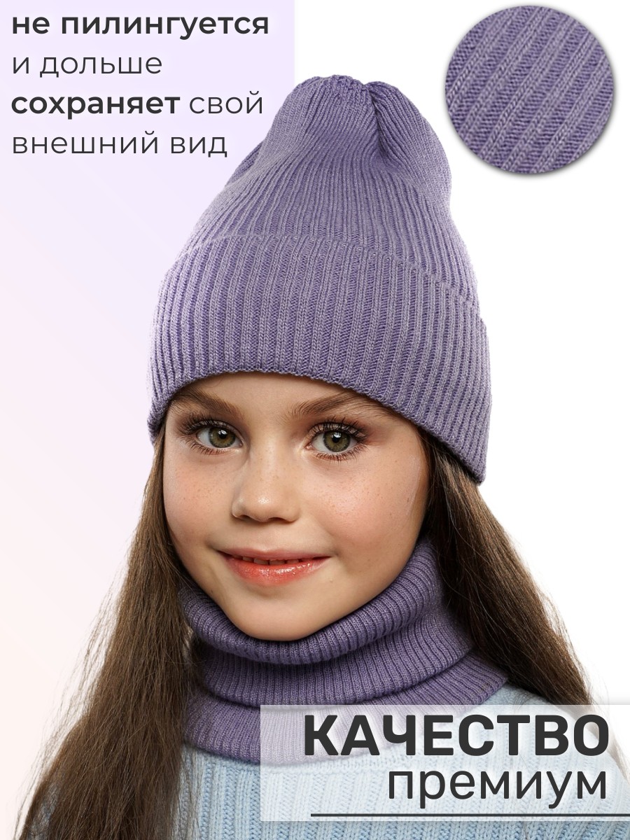Шапка и снуд ПриКиндер U-Sp234140 Цвет: Сиреневый - фото 8