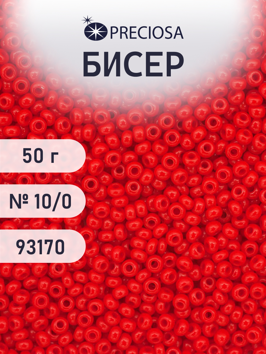 Набор для творчества Preciosa бисер чешский 10/0 50г 1 шт - фото 1
