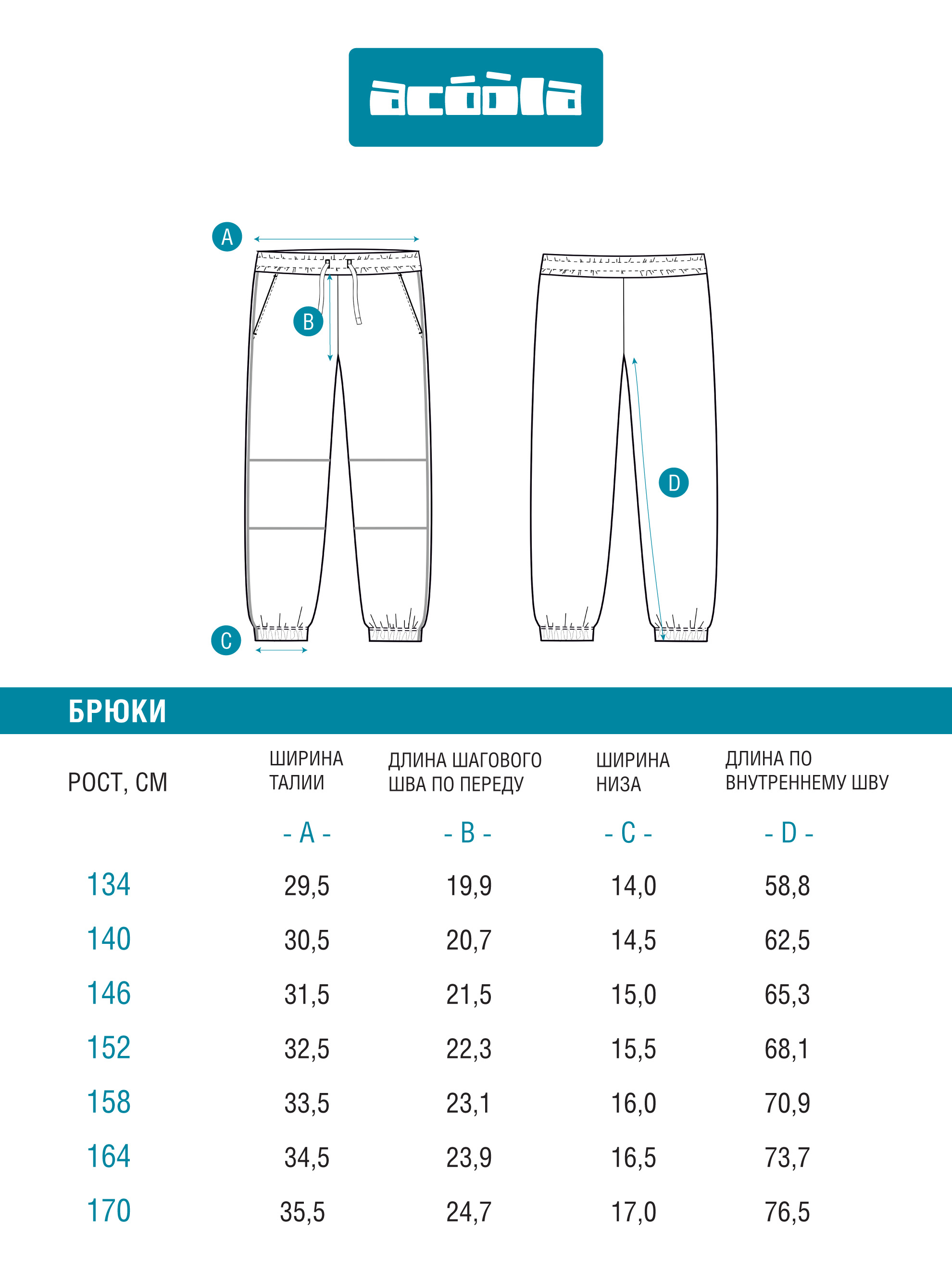 Брюки Acoola 20110460122_0093167 - фото 6