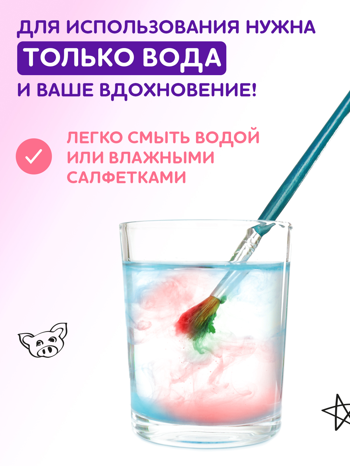 Аквагрим SPLASH краски 4 цв. - фото 5