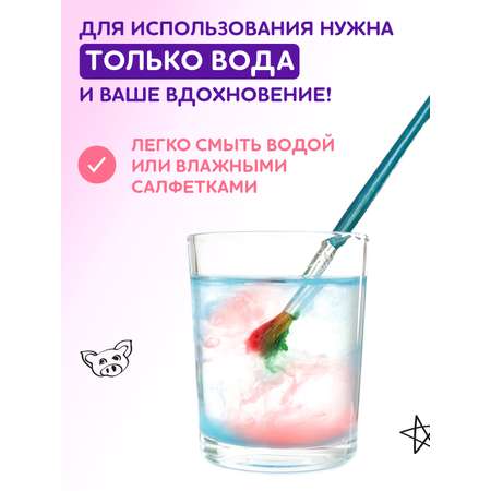 Аквагрим SPLASH краски 4 цв.