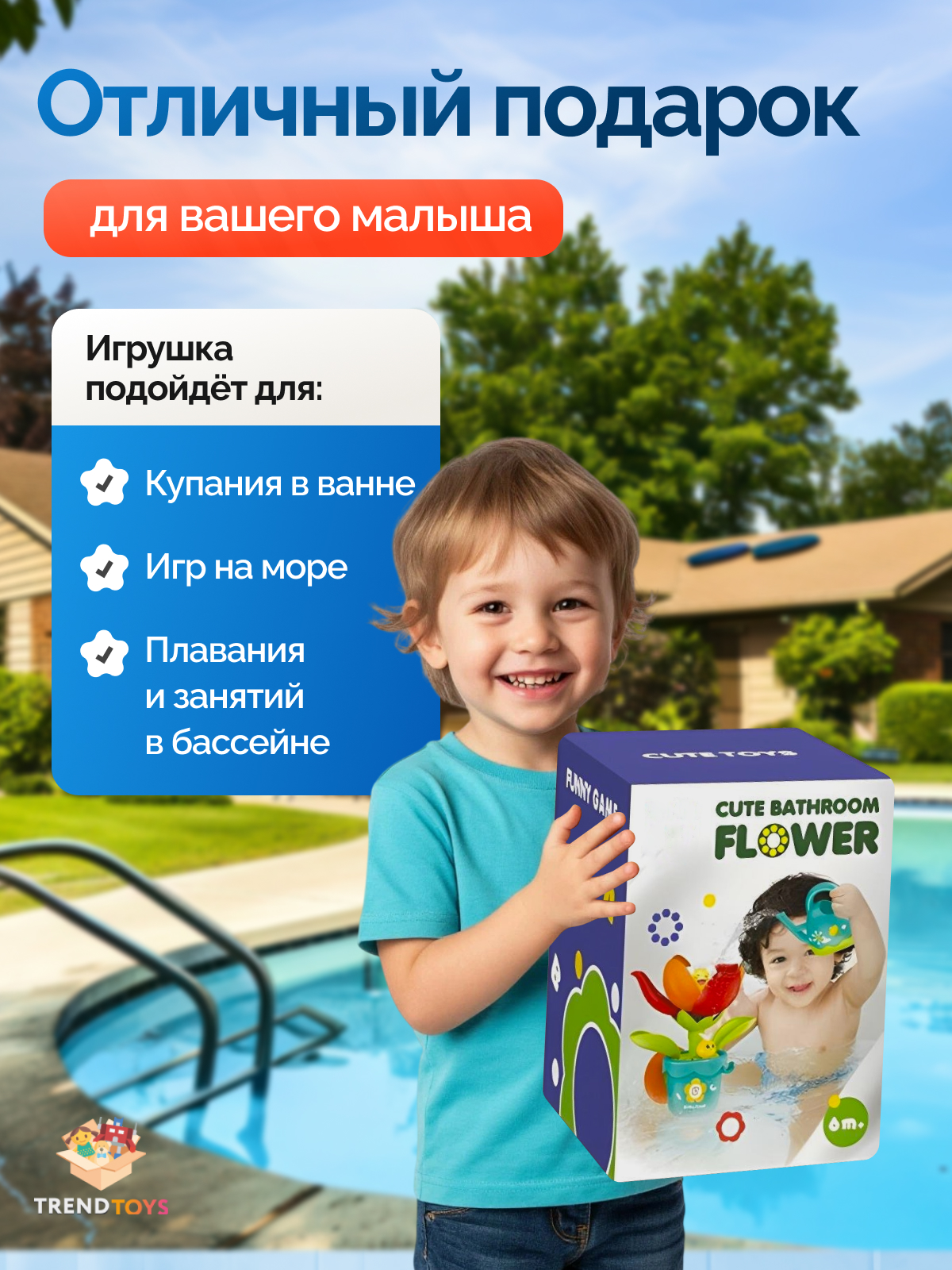 Игрушка TrendToys для купания цветок в горшке - фото 9