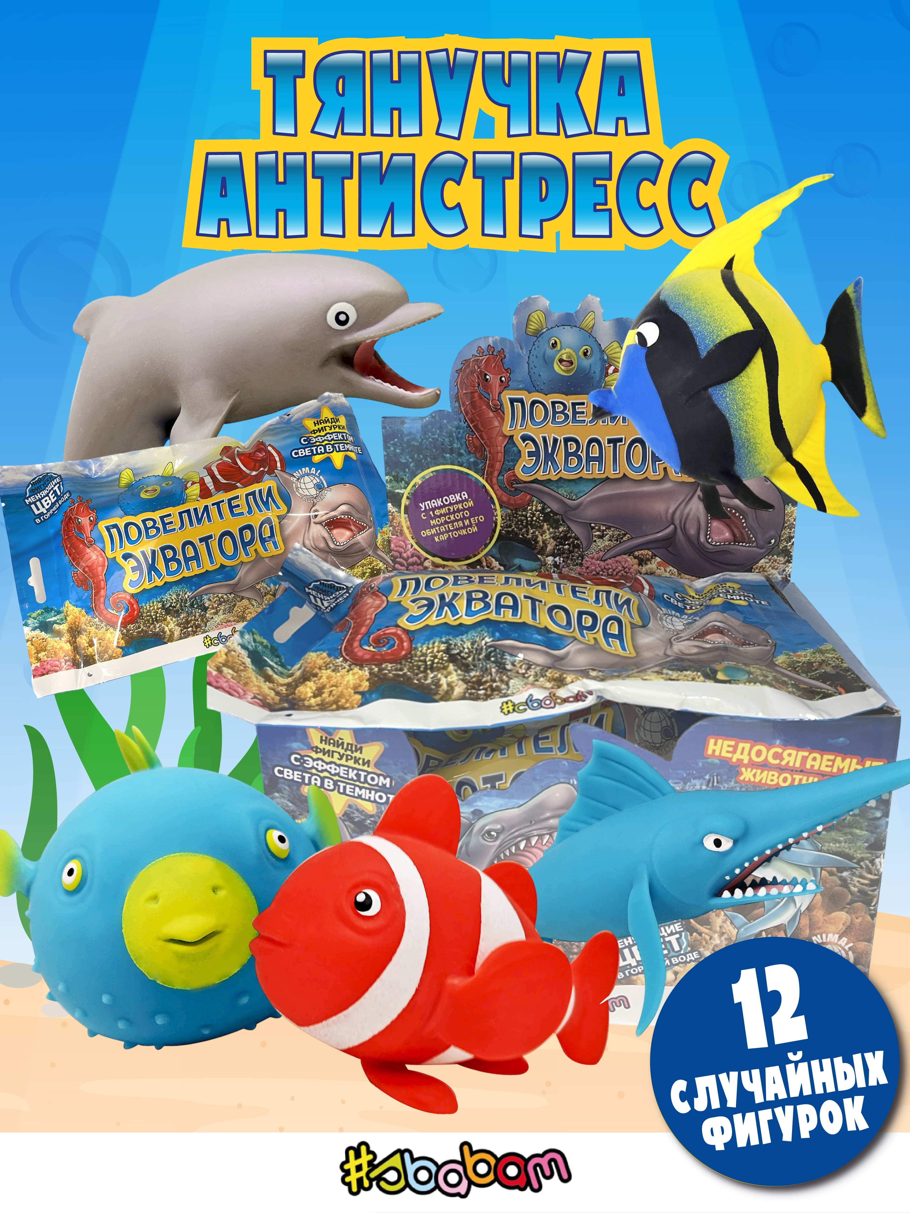 Игрушка-антистресс Sbabam - фото 3