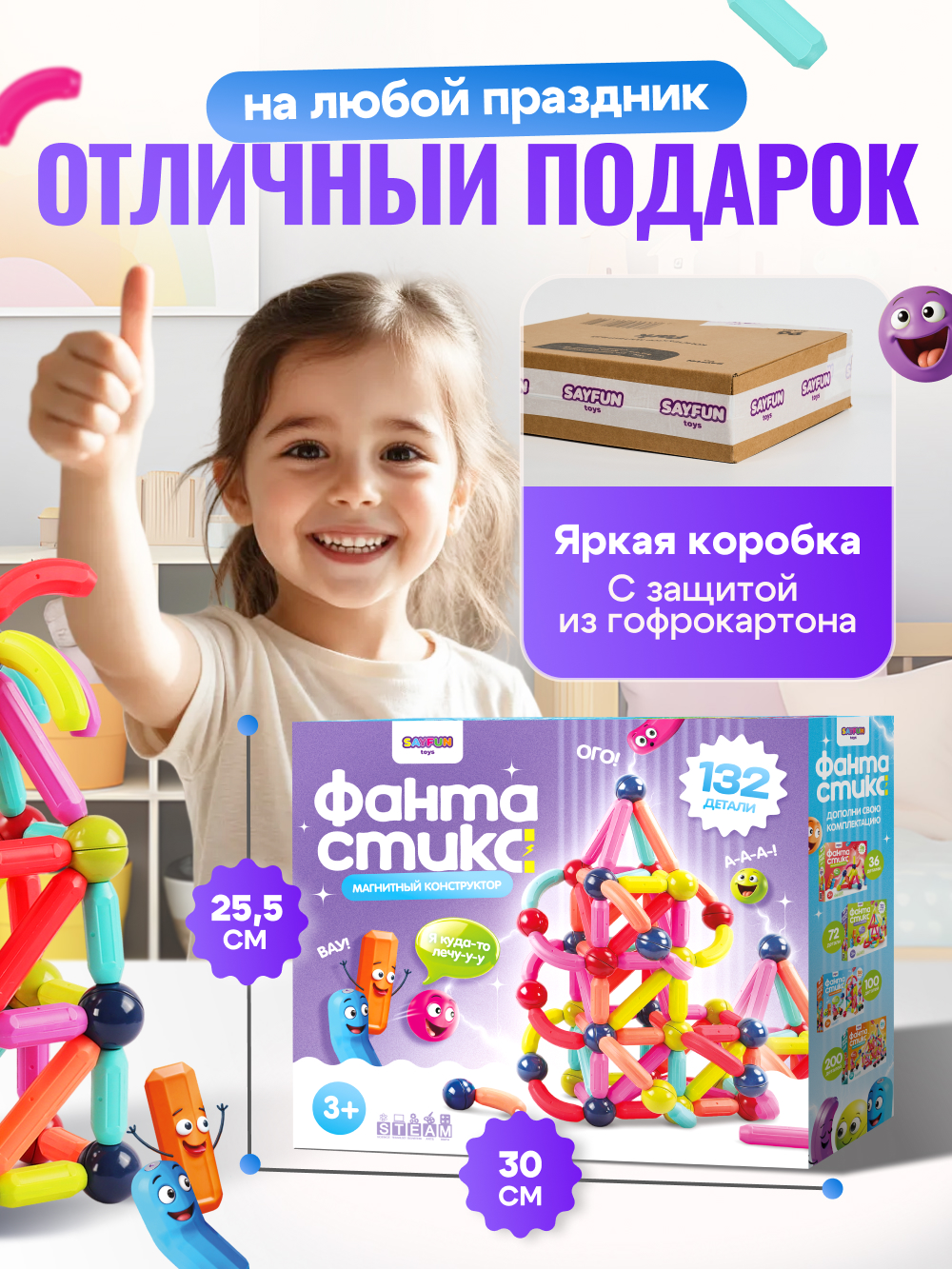 Конструктор SAYFUN toys магнитный 132 дет. - фото 5