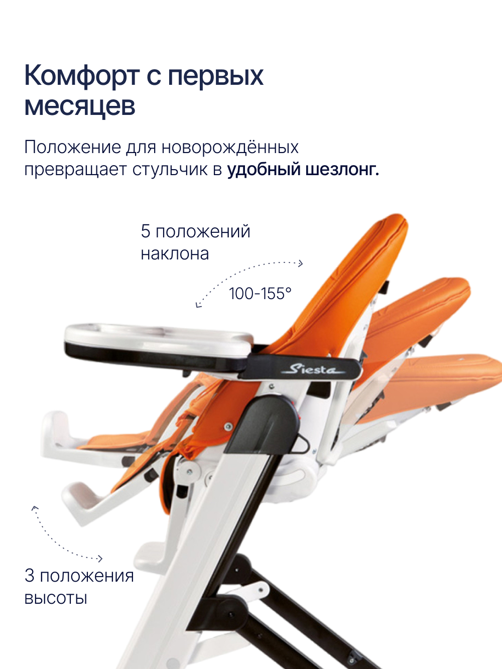 Стульчик для кормления Peg-Perego Siesta Follow Me оранжевый - фото 4