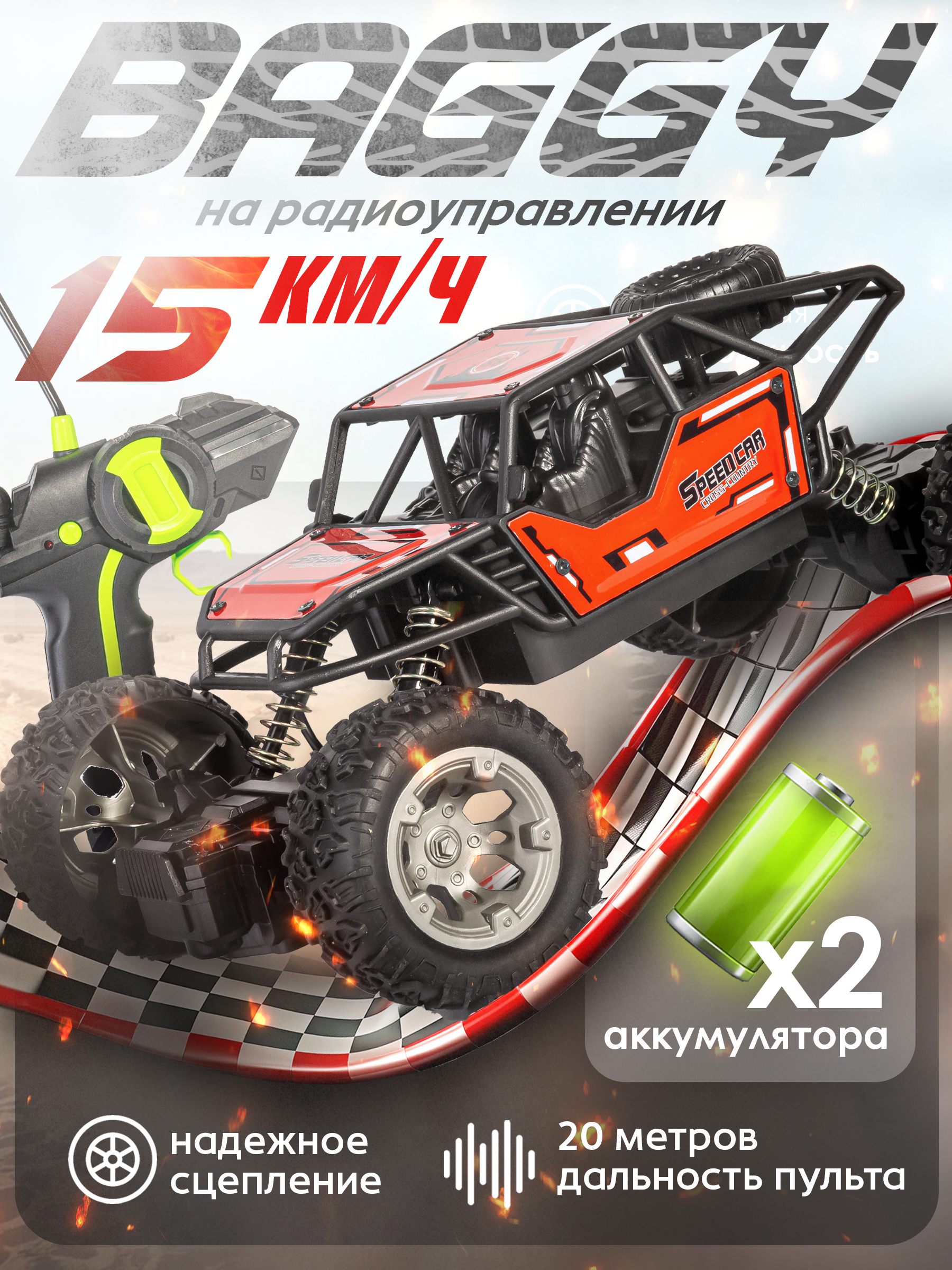 Автомобиль РУ BAZUMI Машинка на пульте управления 1:22 - фото 1