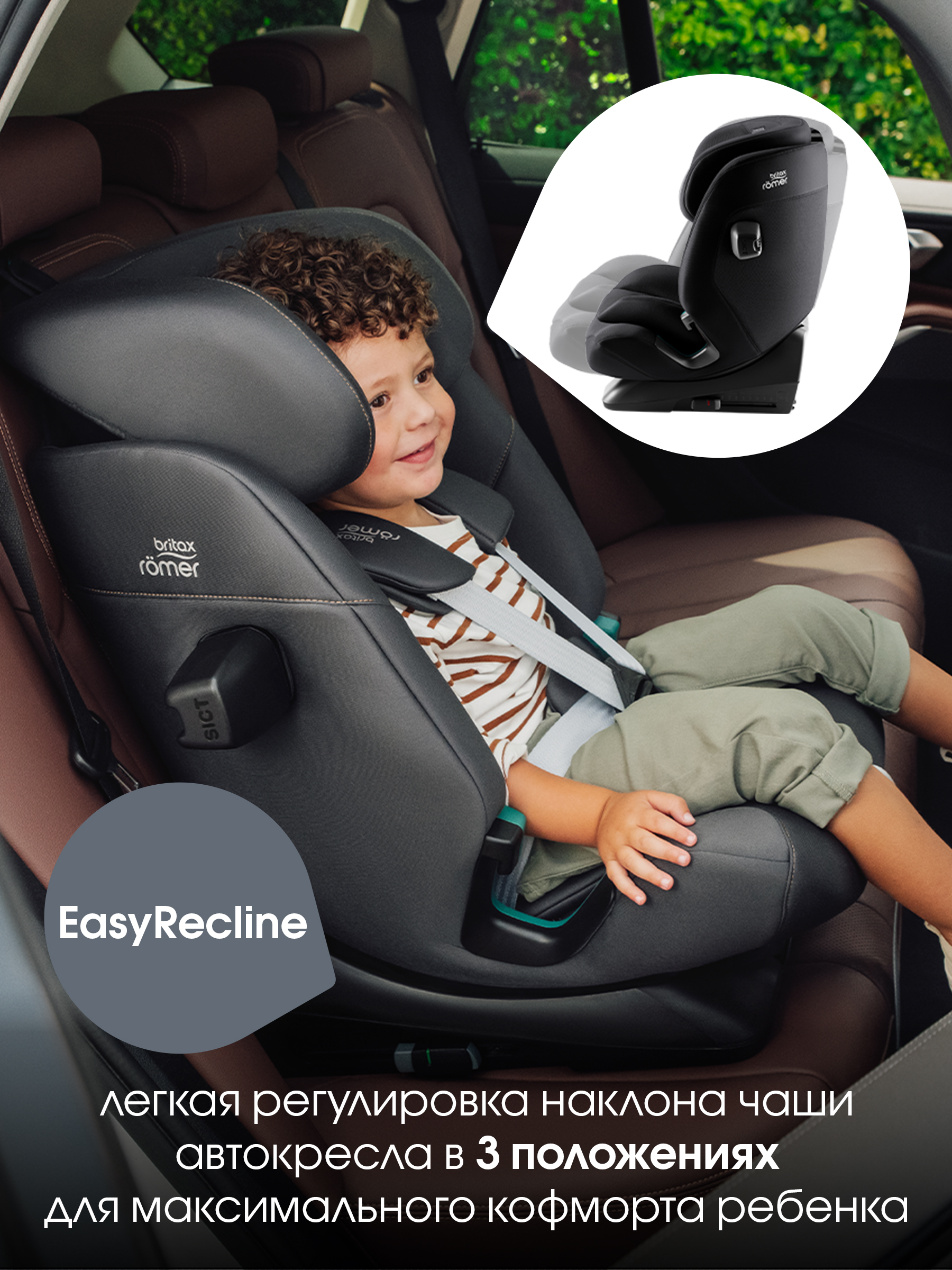 Автокресло Britax Roemer Advansafix Pro Style Isofix 1/2/3 (9-36 кг) черный - фото 5