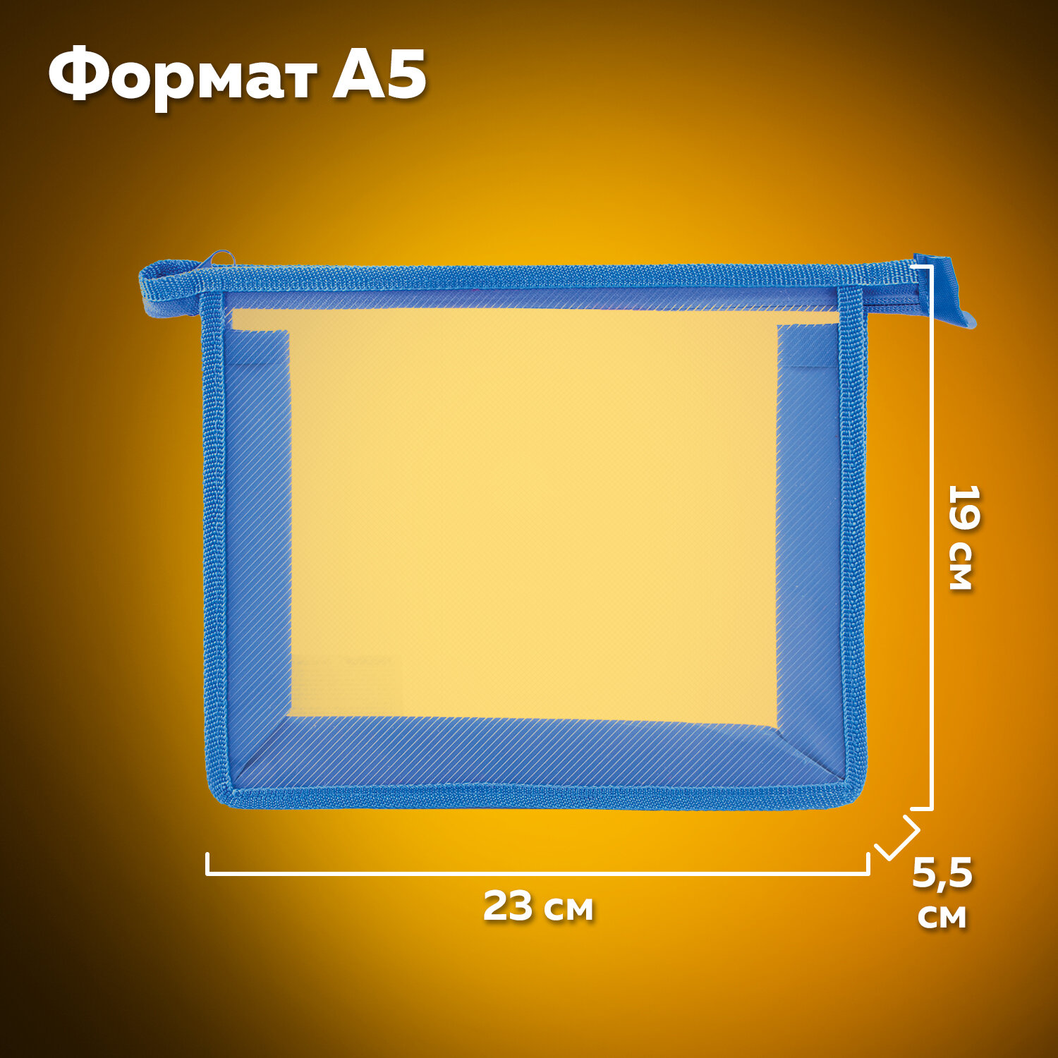 Папка для тетрадей Пифагор А5 - фото 2