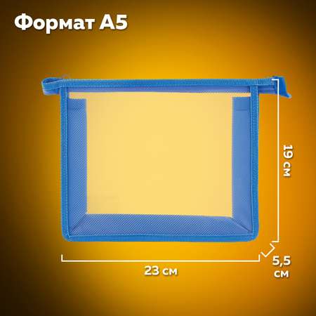Папка для тетрадей Пифагор А5