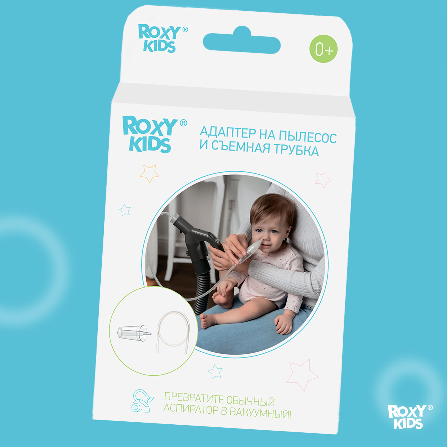 Насадка для аспиратора ROXY-KIDS - фото 7