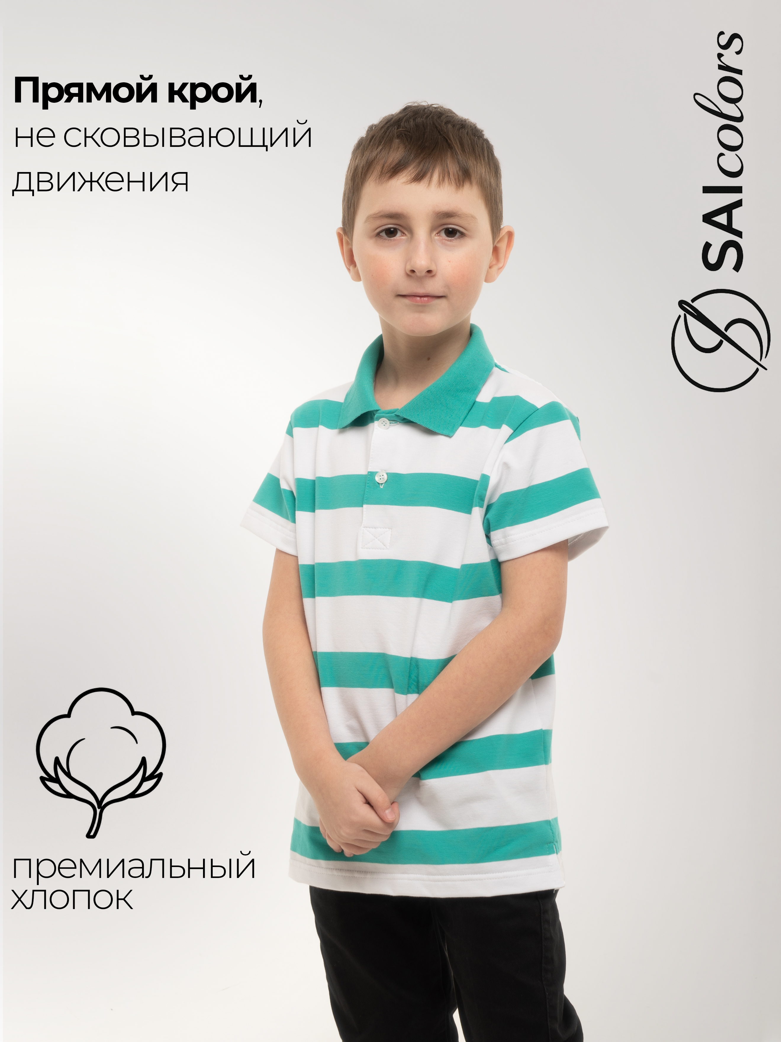 Поло SAIColors СКДПШП_МЯТА - фото 2