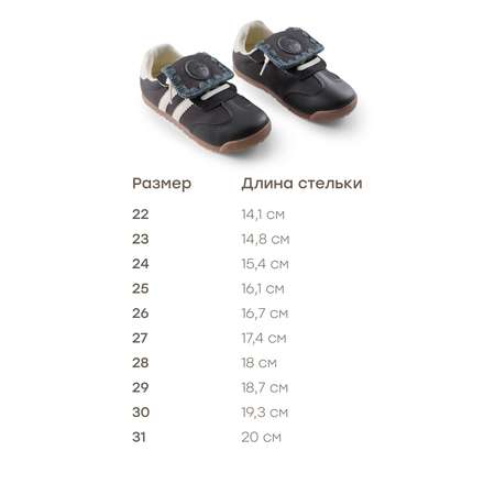 Кеды Happy Baby