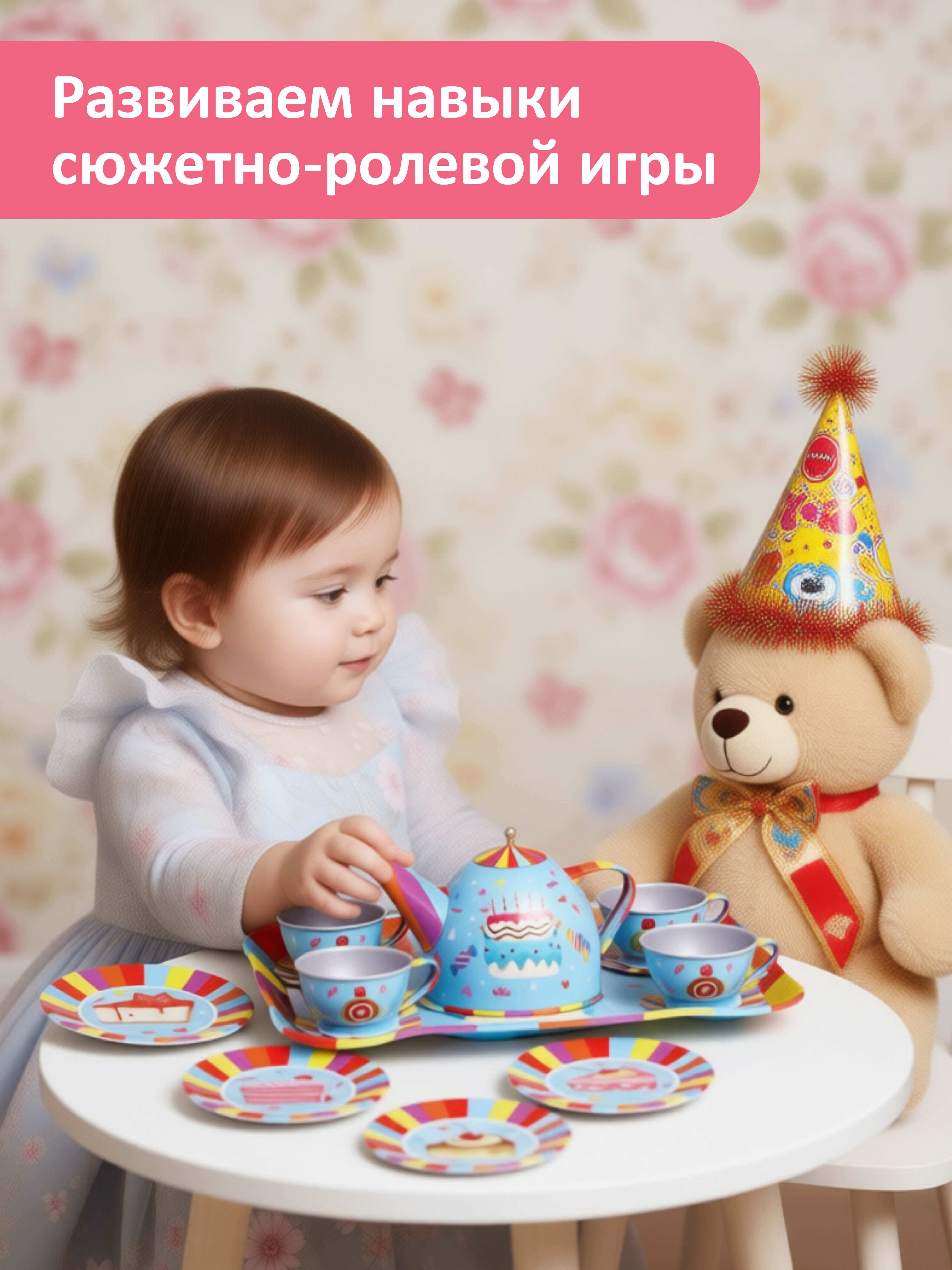 Игрушка Mary Poppins посуда - фото 2