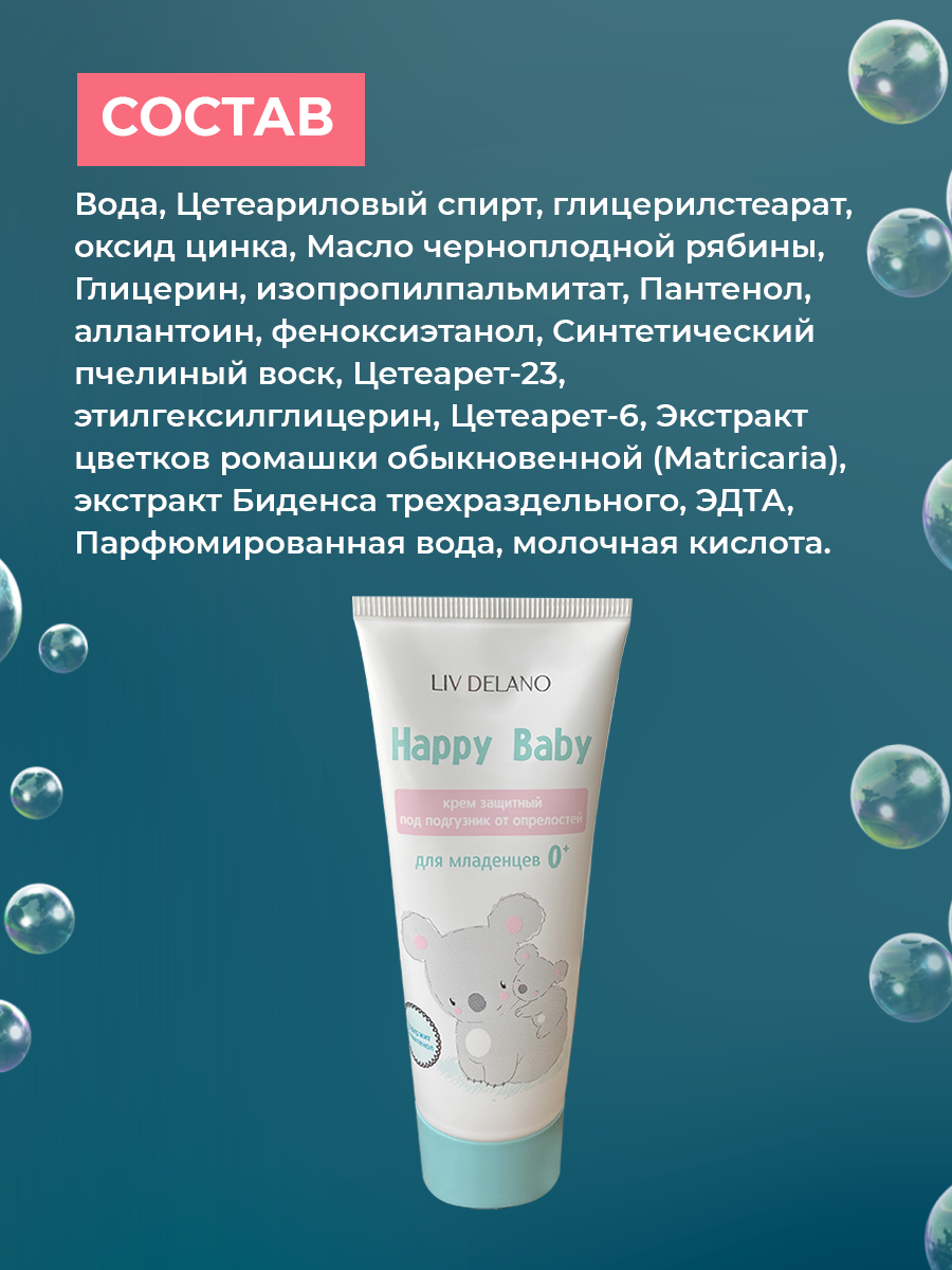 Набор средств LIV DELANO 75 г - фото 4