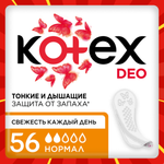 Прокладки ежедневные KOTEX Нормал део 56шт