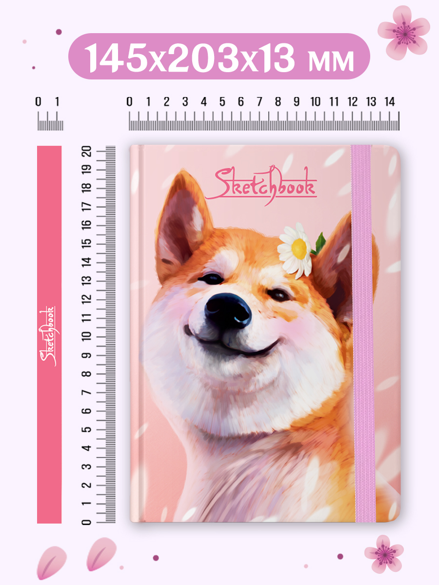 Блокнот Проф-Пресс Скетчбук А5. Сиба-Ину - фото 5