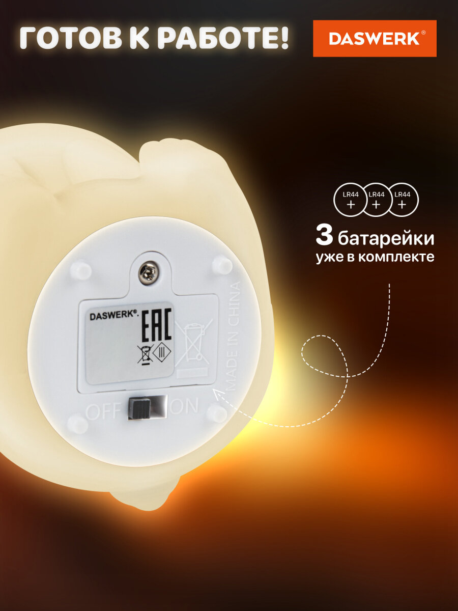 Игрушка ночник DASWERK Зайчик - фото 4