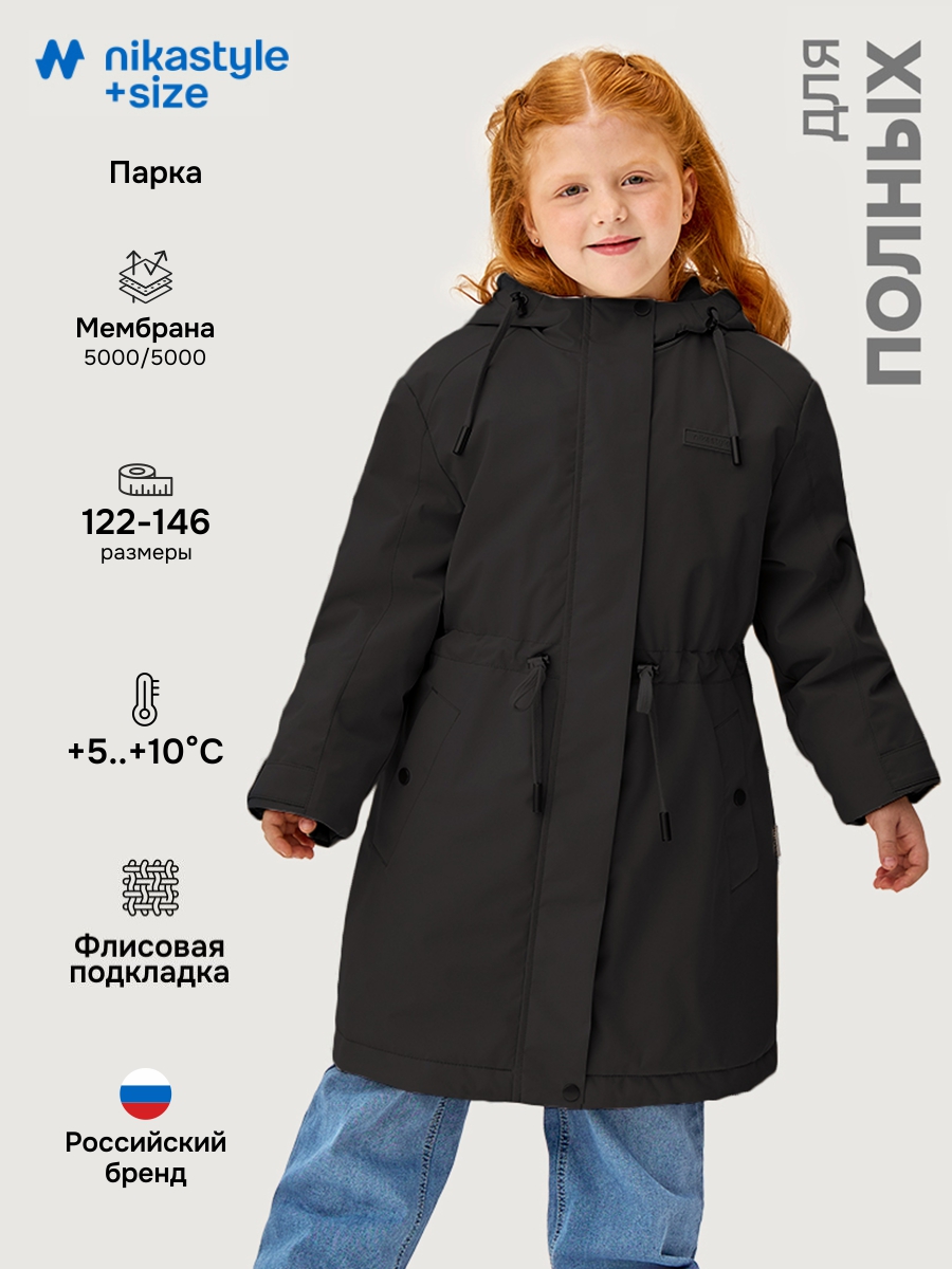 Парка NIKASTYLE п5м4426 эспрессо - фото 2