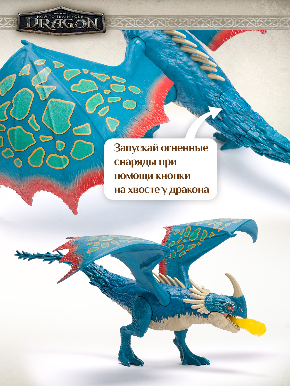 Игровой набор Как приручить дракона Злобный Змеевик с аксессуарами - фото 5