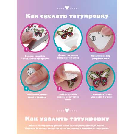 Аквагрим Mary Poppins Волшебный единорог переводные тату