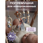 Игрушка ELKA Lab погремушка серая