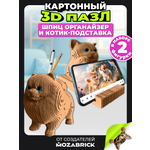 Пазл 3D QBRIX Шпиц и котик