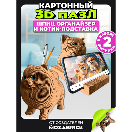 Пазл 3D QBRIX Шпиц и котик