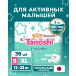 Изображение товара Трусики Tanoshi Comfort 5 (12-22 кг) 36 шт.