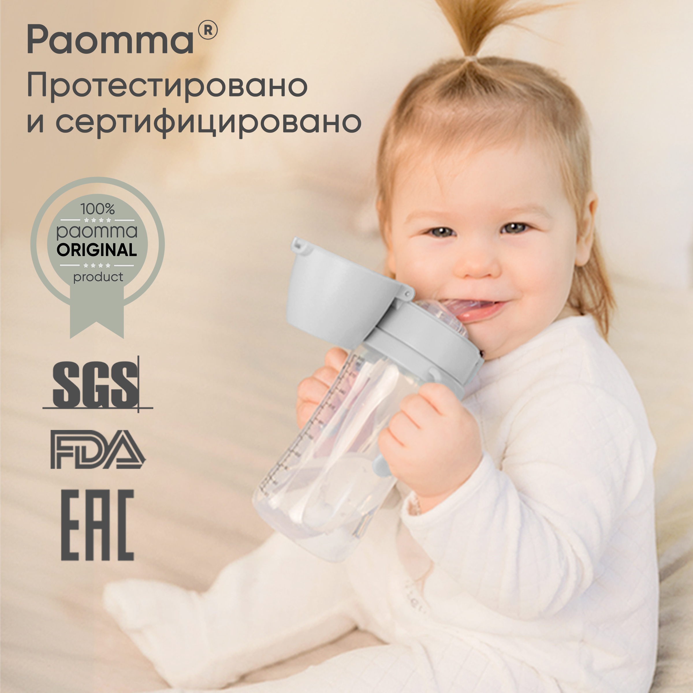 Поильник Paomma 300 мл в ассортименте - фото 8