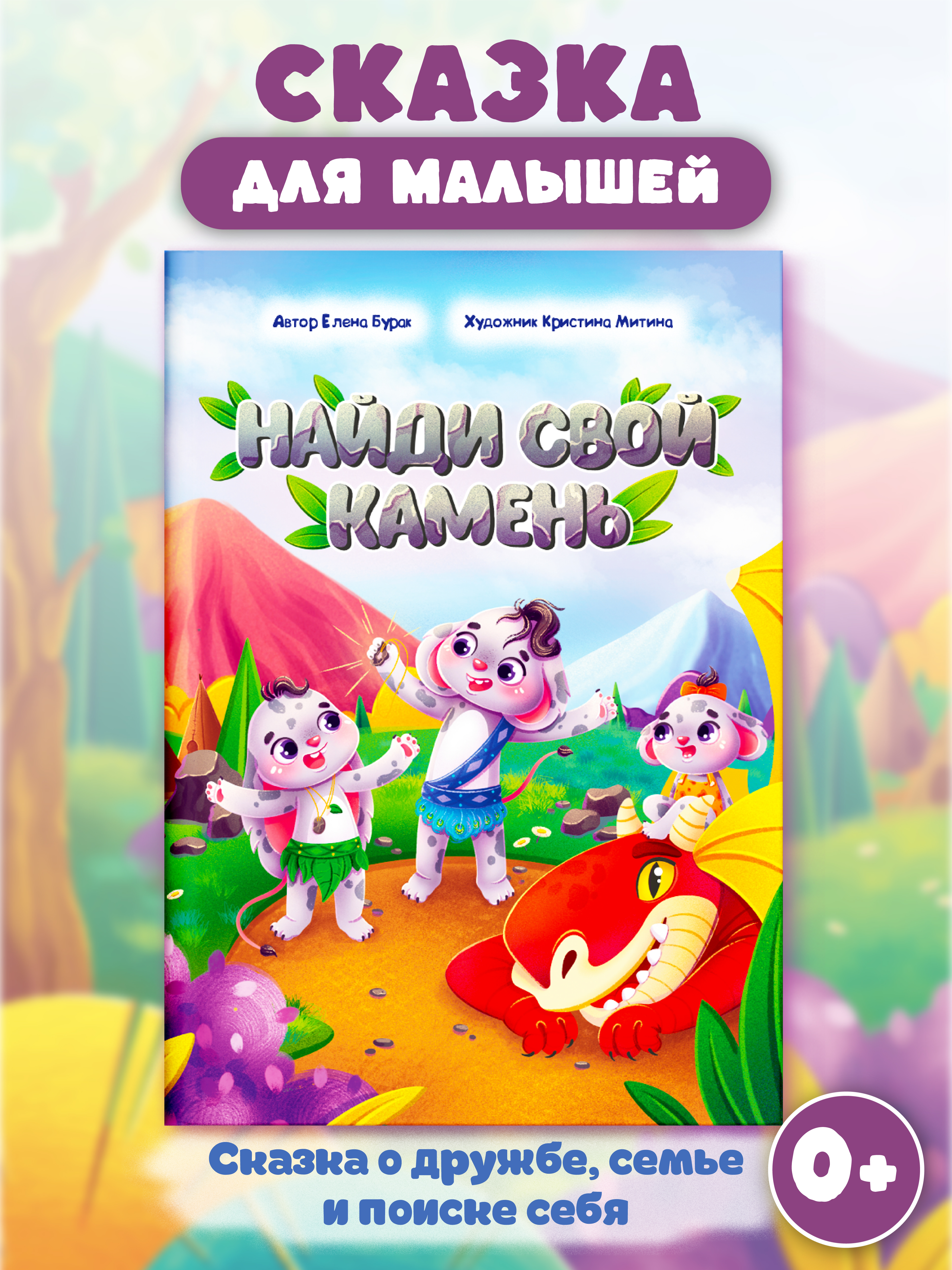 Книга Проф-Пресс сказка для детей о племени Шнипсов - фото 1