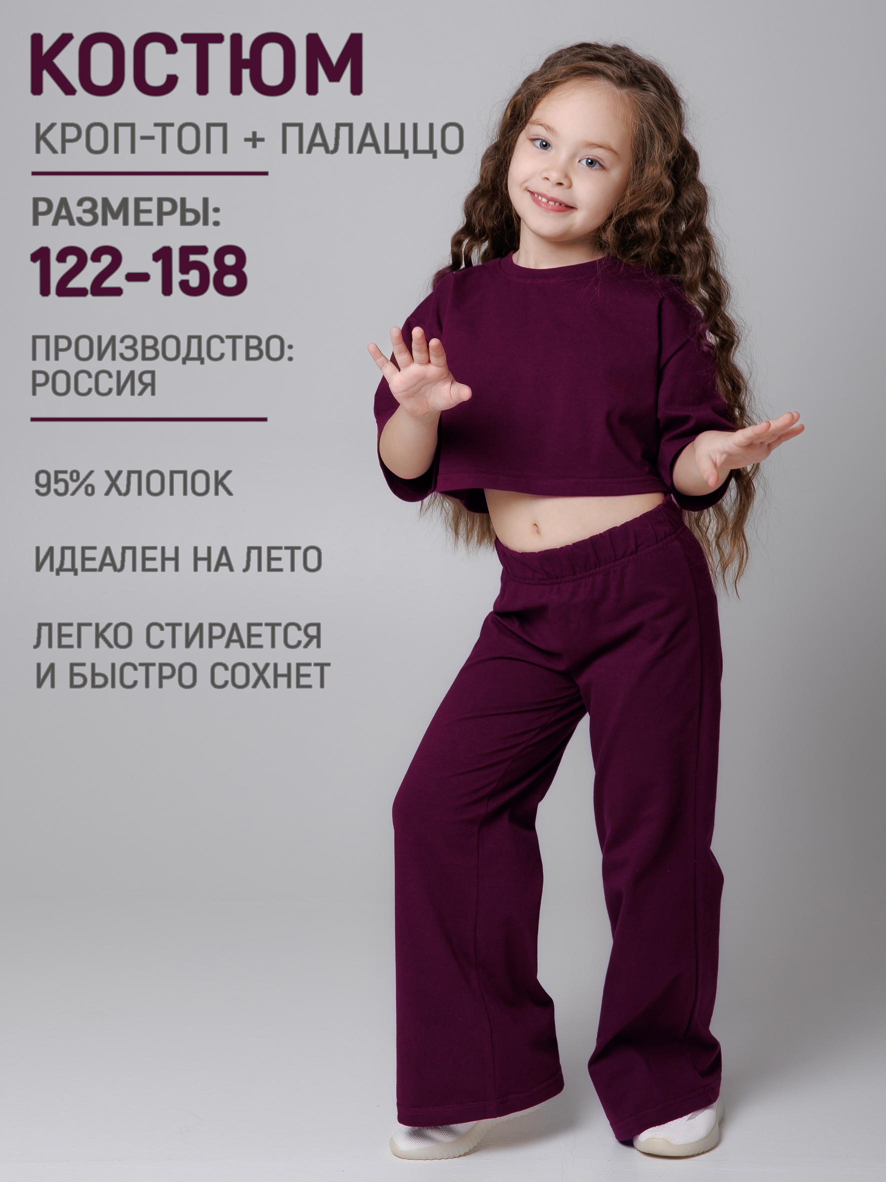 Топ и брюки 5+ 09403075ку - фото 3