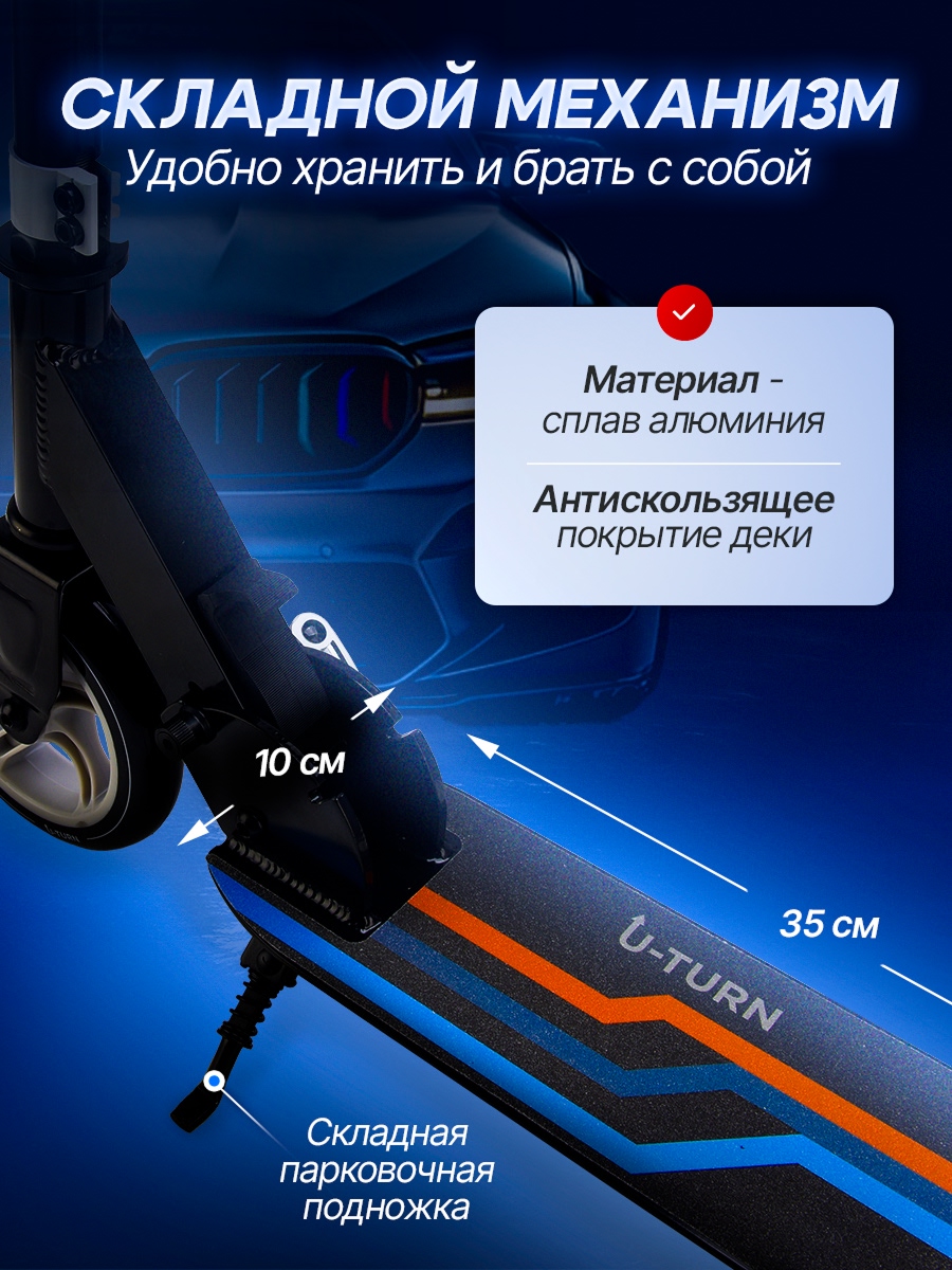 Самокат U-TURN двухколесный - фото 3