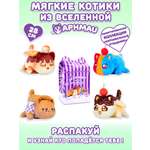 Мягкая игрушка APHMAU Карнавальные угощения 28см