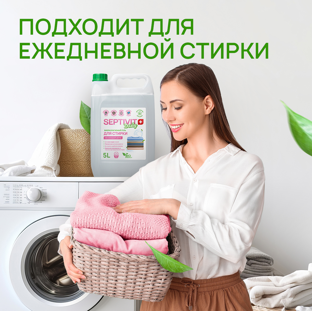 Гель для стирки SEPTIVIT Без запаха 5л - фото 4