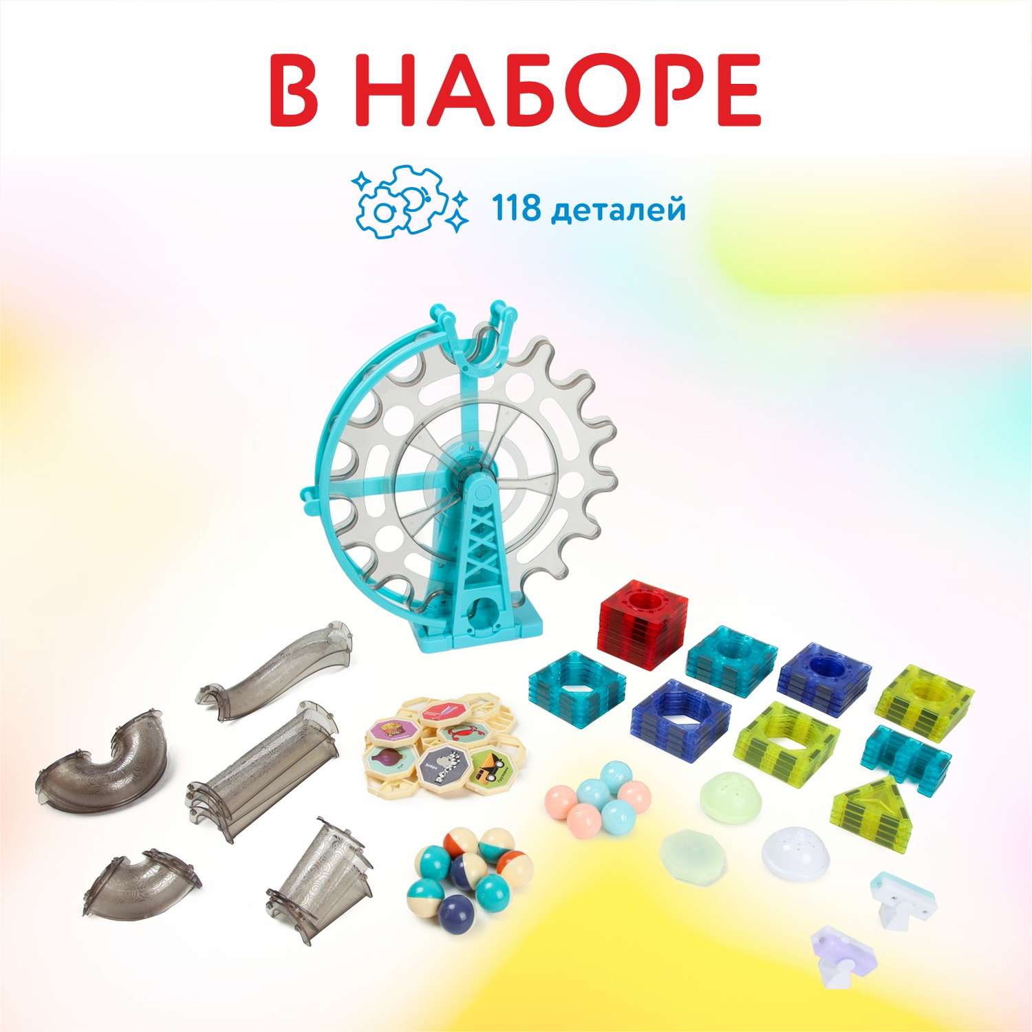 Конструктор Attivio Бесконечная Гонка магнитный 118 дет. - фото 3