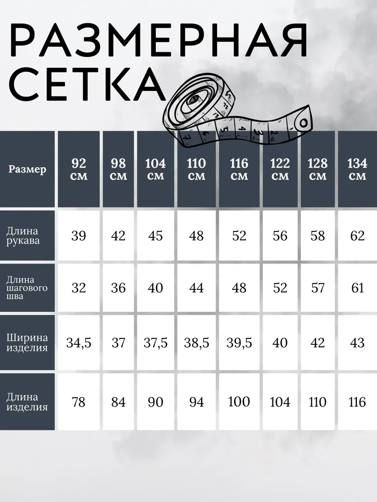 Комбинезон ILVES ILV-A-180/8 - фото 6