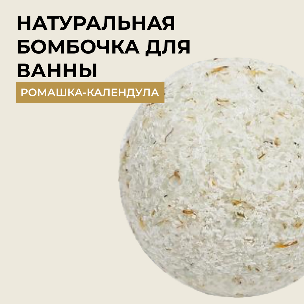 Бомбочка Siberina - фото 1