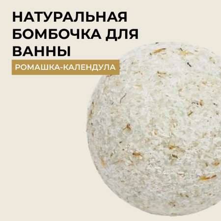 Бомбочка Siberina