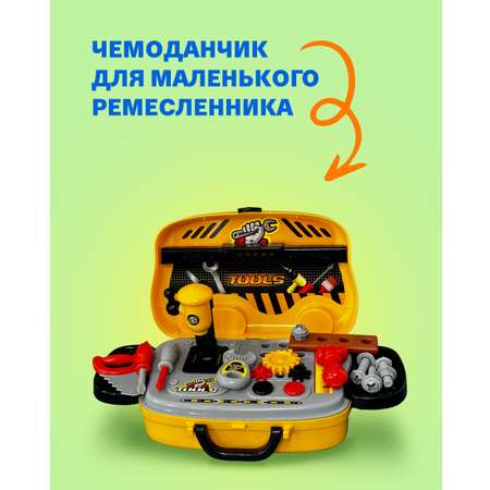 Игрушка Leylek. (инструменты)