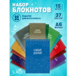 Блокнот Заверните!