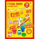 Краски гуашь Каляка-Маляка 24 цв.