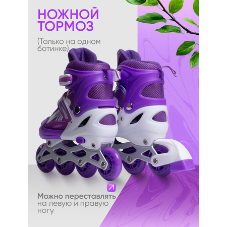 Роликовые коньки Saimaa 35