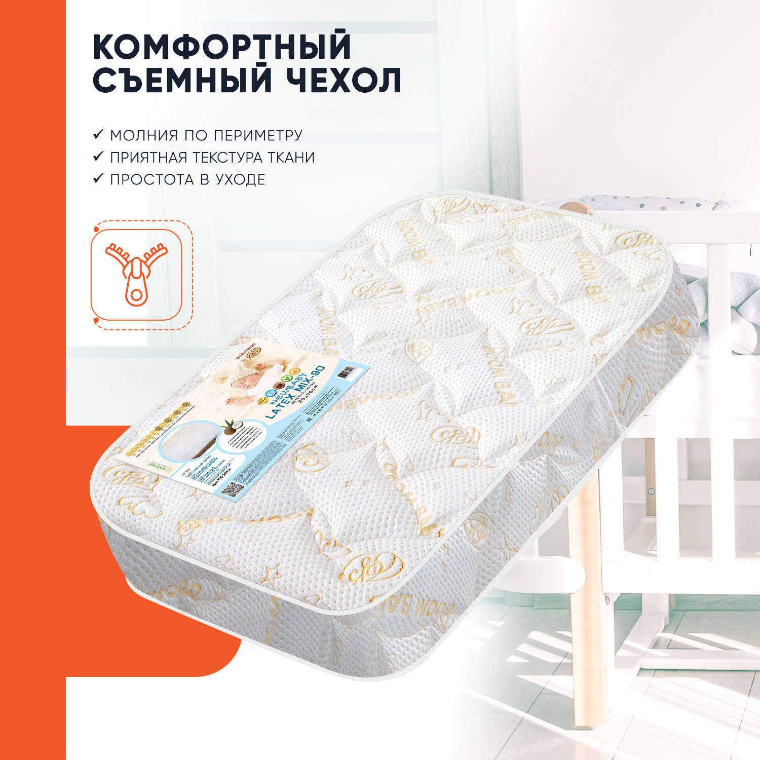 Матрас Boom Baby NB Latex Mix-90 90х70 - фото 7