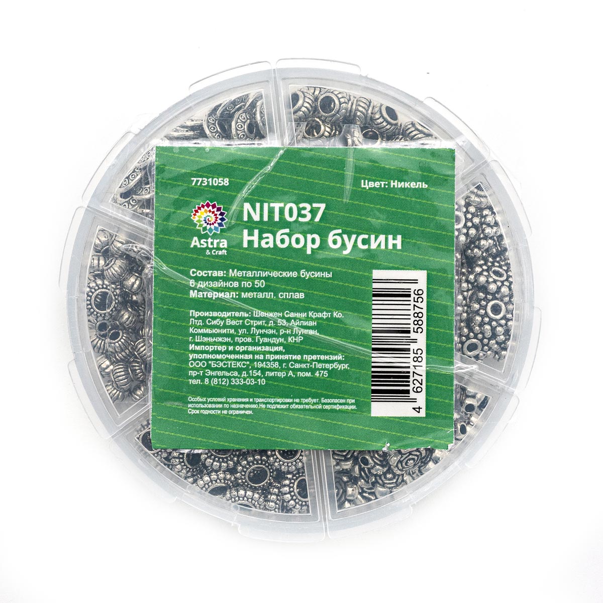 Набор для творчества Astra Craft бисер Бусины - фото 5