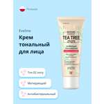 Крем тональный EVELINE Botanic Expert 3 в 1 антибактериальный матирующий тон 02 ivory
