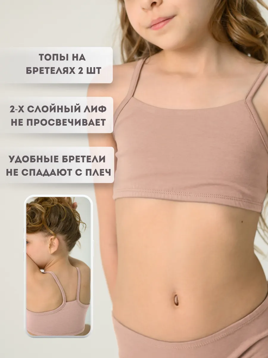 Топ-бюстье 2 шт LESIKIDS 5793 - фото 2