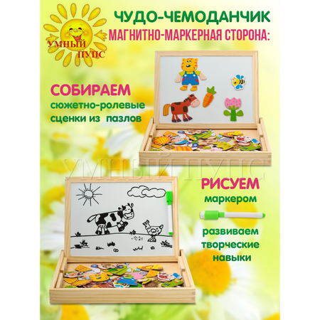 Доска для магнитного рисования Умный пупс